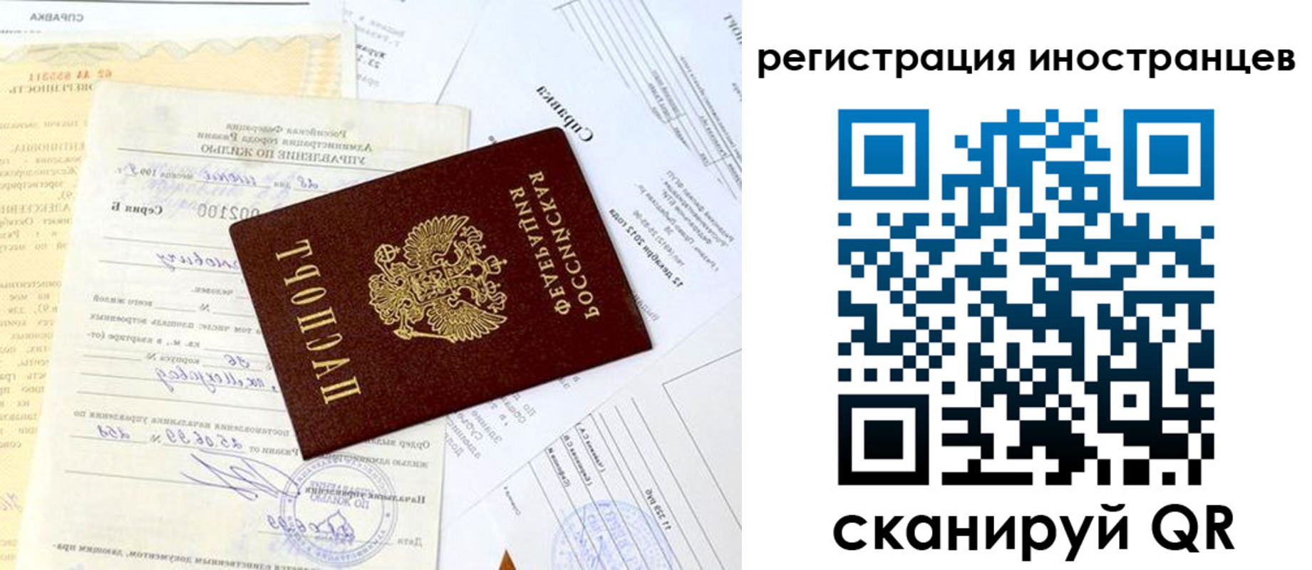 прописка штамп в Серпухове