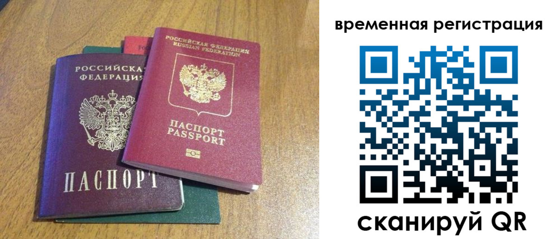 временная регистрация в квартире в Серпухове