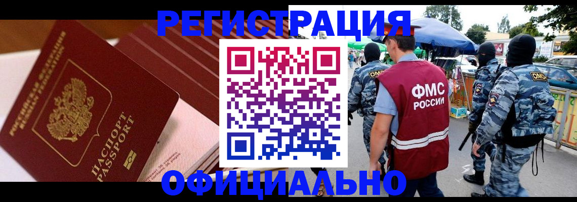 временная регистрация в Серпухове
