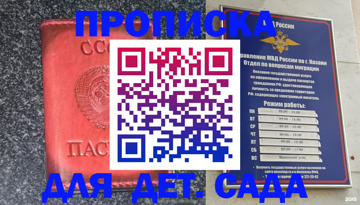 временная прописка в Серпухове